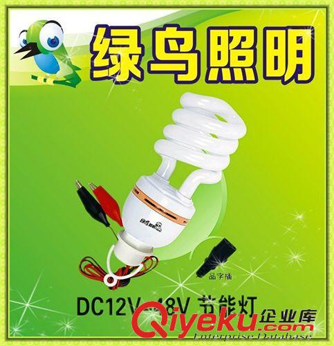 供應個種規格低壓直流節能燈 12V 24V 36V 48V 127V節能燈30W原始圖片3