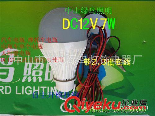 廠家批發12V24V36V48V60V85V節能LED球泡燈 7W 4W 夜市地攤燈原始圖片3