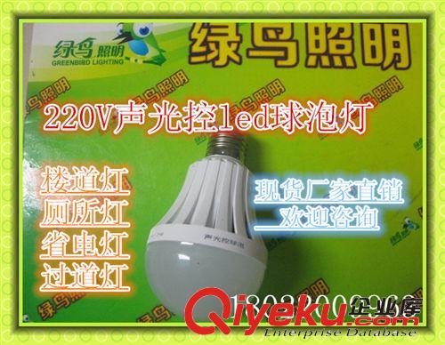 廠家直銷聲控LED貼片球泡燈 3W 5瓦 7W 價格優(yōu)惠  聲光控led燈