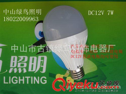 直流低壓DC12vLED球泡燈燈泡 塑料led電瓶燈太陽(yáng)能3W5W7W9W12w