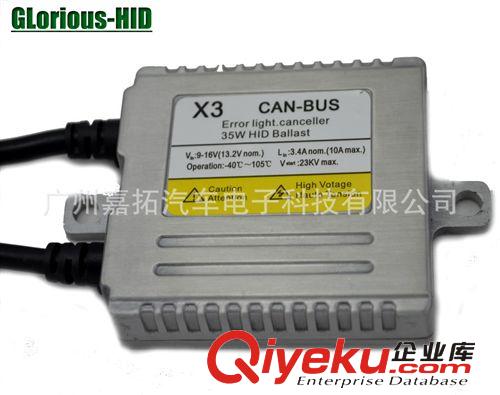 供應汽車HID氙燈解碼功能的電子安定器12V X3 35W, X5 55W