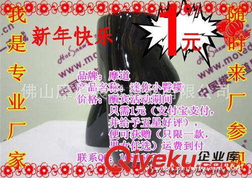 高光黑色女小臀模工藝品，摩道模特展示用品，服裝模特道具，模特