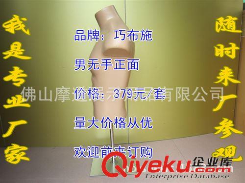 廣州陳列服裝道具公司哪家好、江門店鋪形象模特道具價格哪家好原始圖片2