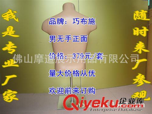 廣州陳列服裝道具公司哪家好、江門店鋪形象模特道具價格哪家好原始圖片3