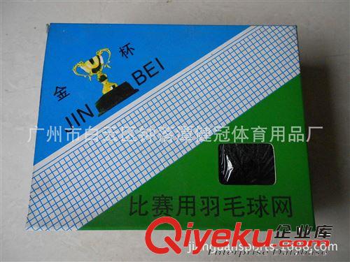廠價批發(fā)零售羽毛球網(wǎng)，標準尺寸，價格優(yōu)惠，質(zhì)量保證