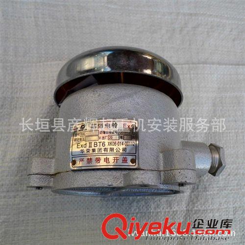 現(xiàn)貨供應(yīng)防爆電鈴 質(zhì)量保證 薄利多銷原始圖片2