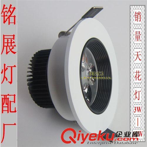 中山銘展燈配廠 供應3W防眩光LED天花燈外殼 電詠白天花燈套件原始圖片2
