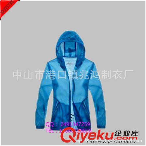 2013超薄防曬防紫外線風衣 戶外運動必備工具 歡迎來圖來樣定做