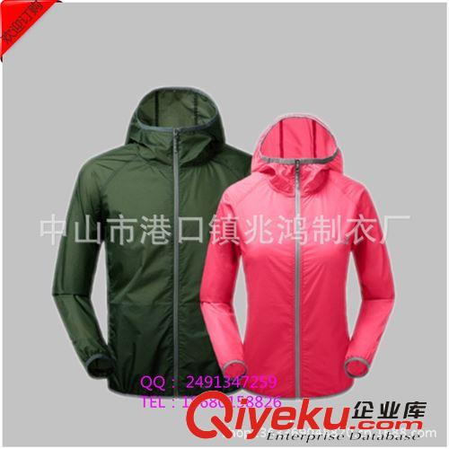 廣告防曬服定做/廣告禮品定做/防紫外線風衣定做/可來圖來樣定做