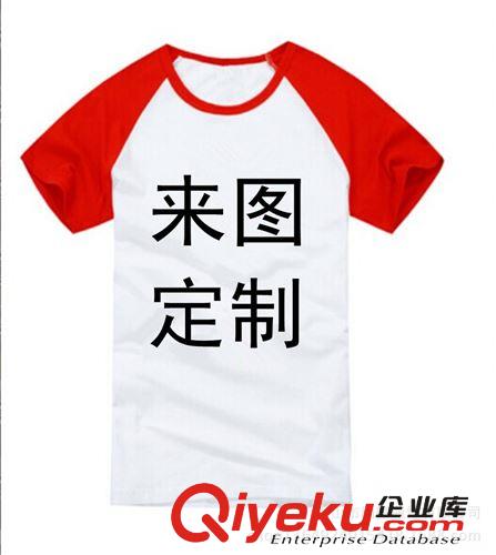 全棉圓領男士插肩T恤 批發定做空白廣告衫文化衫 團隊工作服班服原始圖片2
