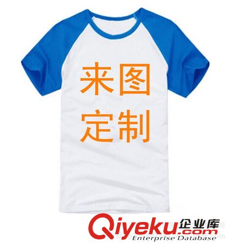 全棉圓領男士插肩T恤 批發定做空白廣告衫文化衫 團隊工作服班服原始圖片3
