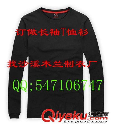 【定做】 廠家直銷男款圓領純棉外貿T恤衫 長袖t恤文化衫原始圖片2