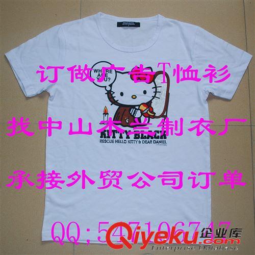 【廠家定做】新款 短袖T恤 定做中長款外貿(mào)修身U領(lǐng)T恤衫原始圖片3