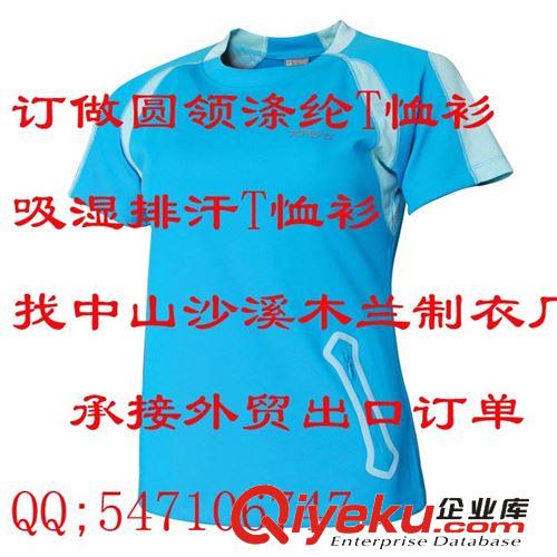 新款滌綸T恤 男潮空白T恤 男款圓領(lǐng)T恤 短袖t恤衫 速干運動衫