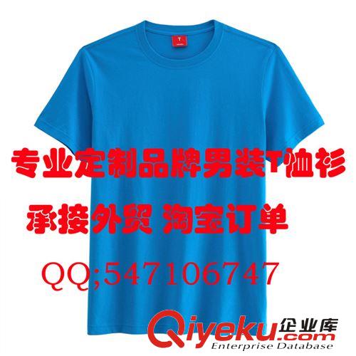 廣告T恤衫 廠家定制批發(fā)新款外貿(mào)短袖男裝t恤衫 藍(lán)色圓領(lǐng)男士T恤原始圖片3