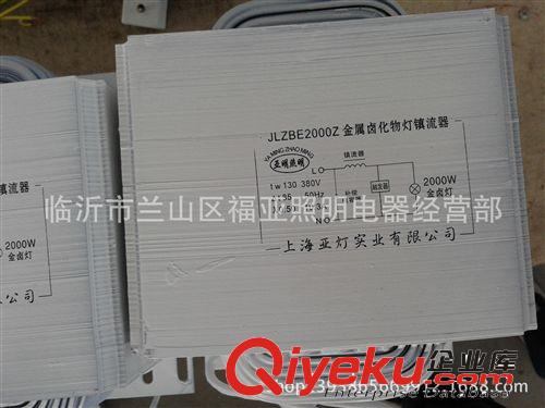 鎮流器建筑之星燈具配套JLZBE2000Z 亞明2000w鎮流器 足功率原始圖片2
