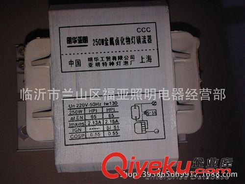 明華亞明250W金鹵燈鎮流器 亞明250w節能經濟型 亞明電感式鎮流器