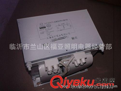 供應亞明1000w專鎮 JLZ1000LT金鹵燈鎮流器 亞明1000w鎮流器專鎮原始圖片3