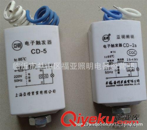 低價供應150-175W金屬鹵化物燈觸發器CD-5 亞明cd-5電子觸發器