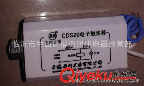 亞明CD-5電子觸發器 70w 150w 250w 400w金鹵燈鈉燈小功率觸發器