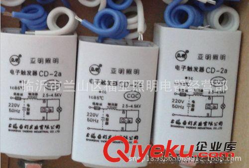亞明400w觸發器 亞明250w觸發器 亞明150w觸發器 亞明cd-2a觸發器