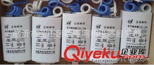 250w 400w HID光源點火器 亞明CD-2a電子觸發器 亞明cd-2a觸發器原始圖片2
