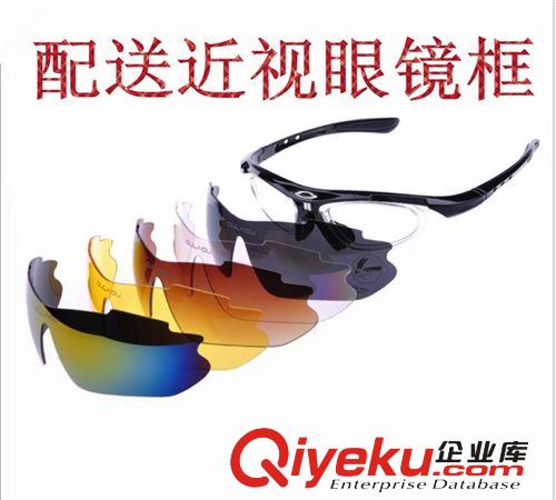 自行車運(yùn)動眼鏡 太陽鏡防風(fēng)鏡5付可鏡片 戶外騎行眼鏡運(yùn)動套裝鏡原始圖片2