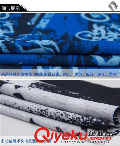 廠家直銷戶外騎行運動魔術頭巾 防曬無縫時尚頭巾 百變頭巾頭套原始圖片3
