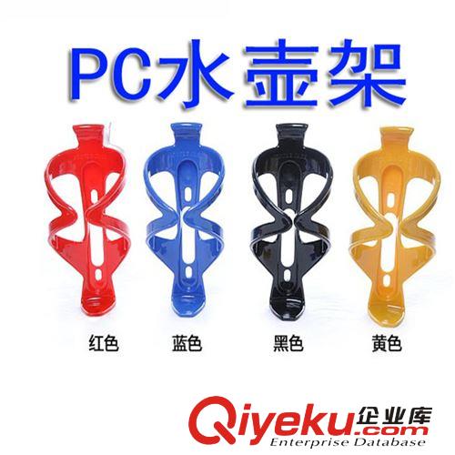 高強度自行車水壺架  韌性好PC水杯架 山地車騎行塑料水壺架批發