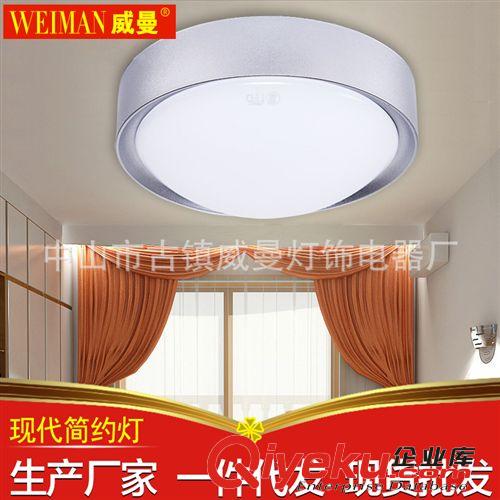 【威曼】LED吸頂燈現代簡約客廳燈臥室燈書房餐廳led燈具8036
