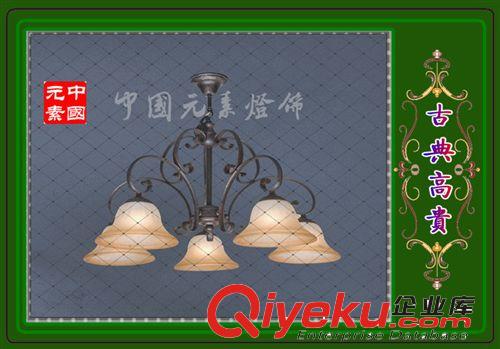 中國(guó)元素?zé)麸棧瑲W式鐵藝燈，歐式燈.原始圖片3