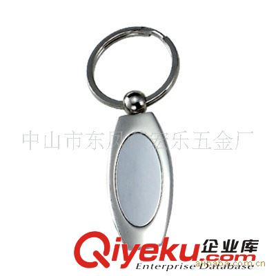 空白鑰匙扣，廣告鑰匙扣，鑰匙扣keychain