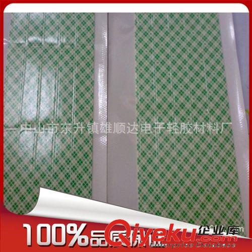 zp3M9448雙面貼紙 家用電器粘結專用3M