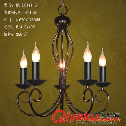 歐式燈/客房燈/簡(jiǎn)約客廳吊燈HS-H0111-5原始圖片2