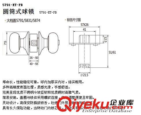 機(jī)械門鎖5791不銹鋼  HEAVY-DUTY CYLINORICAL KNOB