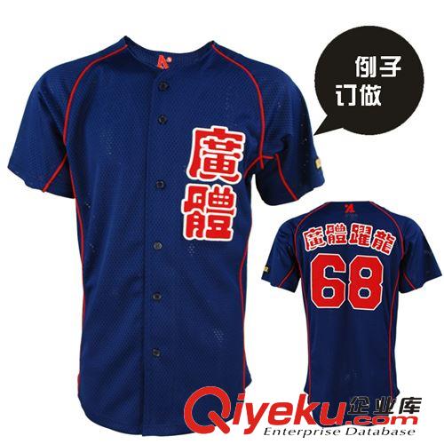 【一動】專業棒壘球上衣訂做樣版 批量來圖來樣定做 顏色面料可選