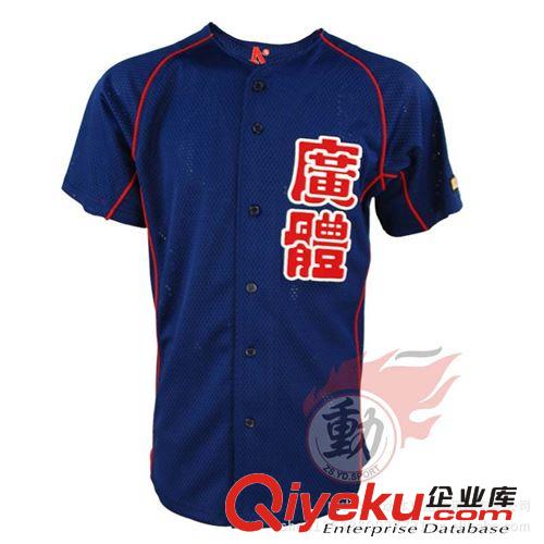 【中山一動(dòng)】男女專業(yè)優(yōu)質(zhì)短袖單排紐扣棒球比賽服訂制 批發(fā)低價(jià)原始圖片2