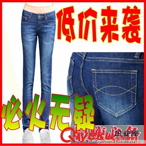 2013春裝新款中腰歐版牛仔褲女小腳鉛筆褲長褲女士褲子韓版顯瘦潮