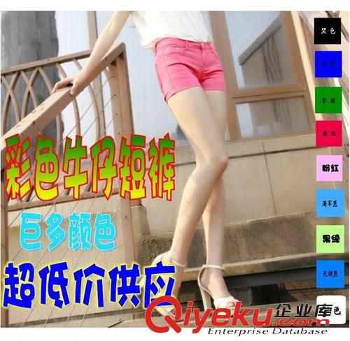 夏裝新款清爽女裝彈力顯瘦牛仔糖果色短褲夏女韓版潮彩色短褲熱褲