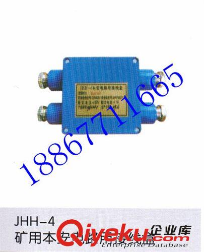 JHH-2防爆礦用接線盒 JHH-3井下防爆接線盒原始圖片2