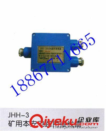 JHH-2防爆礦用接線盒 JHH-3井下防爆接線盒原始圖片3