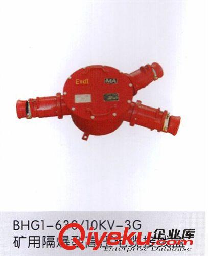 礦用高壓電纜連接器 高壓防爆電纜連接器原始圖片3