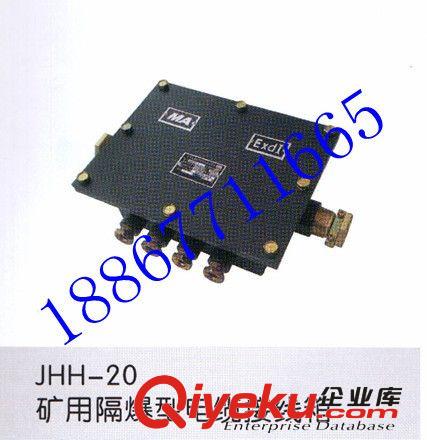 JHH防爆電纜接線盒 礦用隔爆電纜接線盒 礦用電纜接線盒原始圖片3
