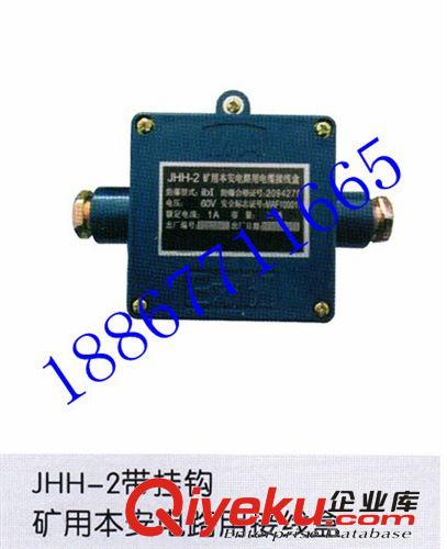 JHH-2 JHH-3 JHH-4礦用本安型接線盒原始圖片2