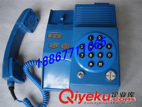 廠家批發KTH-11選號型防爆電話機原始圖片2