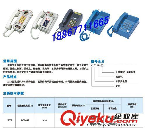 廠家批發(fā)KTH33防爆鋁殼電話機 煤礦安全型按鍵電話價格