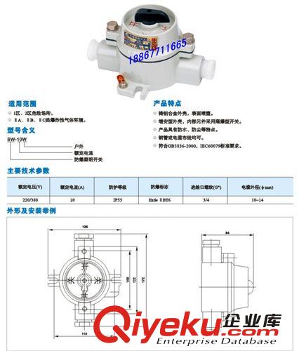 防爆照明開(kāi)關(guān) SW10防爆照明開(kāi)關(guān) SW-10防爆照明開(kāi)關(guān)