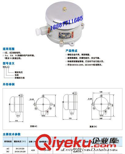 供應(yīng)防爆電鈴，廠用礦用防爆電鈴，防腐防爆電鈴，BDL防爆電鈴原始圖片3