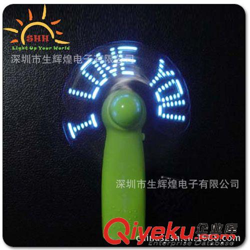新奇特發(fā)光禮品/迷你手持閃字風(fēng)扇/LED扇原始圖片3