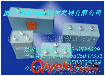 福建/深圳/四川成都/湖北/昆山uv電容器/uv專用電容/直銷uv電容